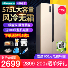 Hisense BCD 海信 575WFK1DQ雙開門冰箱對開門家用冰箱風冷無霜