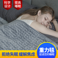 美国weighted重力毯陈学冬同款 重力被助眠减压力被失眠陈学冬被子