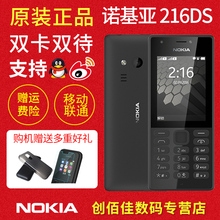 DS移动直板老年手机大字大声老人机超长待机 216 诺基亚 Nokia