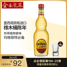 特基拉酒 正品 750ml 洋酒 进口 墨西哥烈酒 懒虫金龙舌兰酒 原装