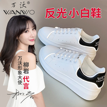 万沃柳岩代言小白鞋女2019夏季新款百搭平底板鞋潮鞋网红休闲女鞋