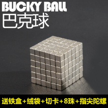巴克球星巴球1000颗方形磁力球磁力巴克块方块魔方磁铁吸铁石抖音