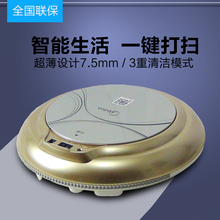 Midea L061E扫地机器人自动吸尘器超薄智能家用地宝防跌