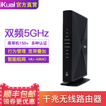 爱快iKuai Q80千兆大功率5g企业级无线路由器公司wifi商用办公室
