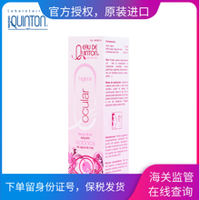 西班牙Quinton天然海洋水润眼喷雾进口官方正品润眼缓解眼干眼涩