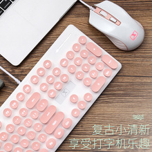 少女心背光无线复古巧克力键鼠套 樱桃可爱粉色朋克家用办公打字女生笔记本外接台式电脑静音有线键盘鼠标套装