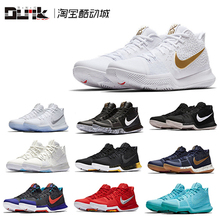 3欧文3代篮球鞋 荡客叔KYRIE 852396 白金断勾男低帮实战运动鞋 902