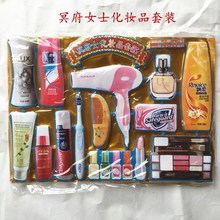 烧纸 祭祀用品 女士吸塑洗漱用品化妆品
