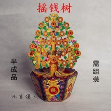 需组装 半成品摇钱树 烧纸祭祀用品 扫墓祭祀周年一三五七七祭品