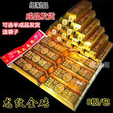 龙纹金砖 纸金砖 金条祭品 祭祀用品 祭祖拜佛金条金砖可成品发货