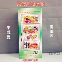 烧纸祭祀用品【冥府冰箱】半成品家电烧周年一三五七黄纸殡葬用品