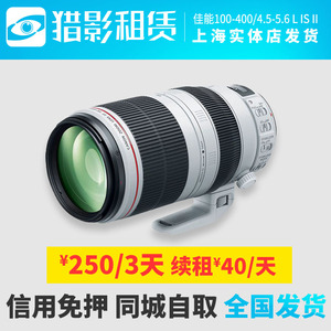 猎影租赁出租佳能大白兔100-400/4.5-5.6LISII相机镜头租赁