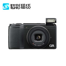 GR2 便携 相机租赁 猎影租赁出租 旅游 理光 Ricoh