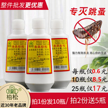 跳蚤粉狗狗用猫用家用床上杀跳蚤灭虱子柏松杀虫粉剂跳骚药10瓶