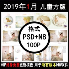 影楼相册设计psd儿童方板分层模板n8设计软件儿童自动套版模板