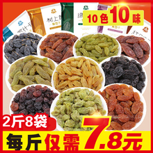 散装 5斤提子冰粉专用 蜜之番新疆特级超大免洗即食葡萄干独小包装