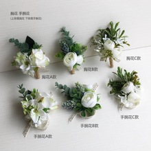 森系北欧风格 新郎新娘伴郎结婚兄弟胸花伴娘婚礼手花礼仪绿色系