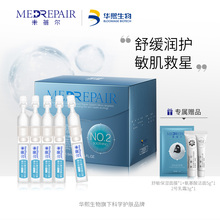 补水小安瓶精华30支正品 MedRepair米蓓尔玻尿酸原液舒缓次抛保湿