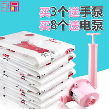 特大号衣服衣褥真空袋送电泵 邦品真空压缩袋超大号棉被子收纳袋
