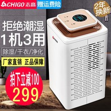 志高除湿机家用抽湿机除潮卧室吸湿器小型迷你静音室内干燥吸潮器