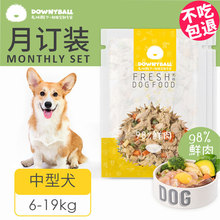 毛球殿下狗鲜粮湿粮通用型成幼金毛犬粮狗零食罐头犬湿粮火腿月定