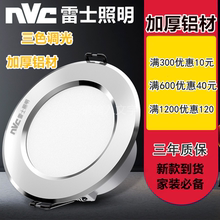 7.5 12射灯三色孔灯洞灯3W4W6W嵌入式客厅灯 雷士LED筒灯开孔6.5