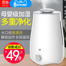 墨器加湿器家用静音办公室卧室空调房空气净化大容量小型香薰喷雾