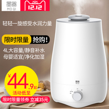 墨器加湿器家用静音办公室卧室空调房空气净化大容量小型香薰喷雾