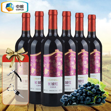 国产红酒 整箱六瓶 中粮长城红甜型红葡萄酒 长城甜酒 750ml*6瓶