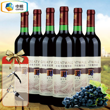 国产红酒 整箱六支 中粮长城出口型解百纳干红葡萄酒 750ml*6瓶