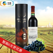 国产红酒 长城解百纳干红葡萄酒(精选级) 长城干红葡萄酒 750ml