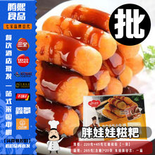 220g含糖粉*20袋 *10根四川特产鑫攀胖娃娃糍粑圆糍粑胖红糖糍粑