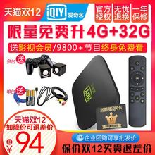 爱奇艺机顶盒奇异果网络机顶盒爱奇艺电视盒子网络机顶盒家用电视