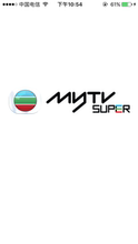 app版 网页版 super 手机 电脑 myTV