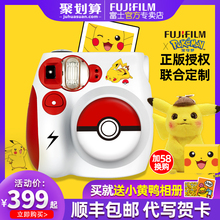 富士拍立得相機instax 新品 mini7c寶可夢大偵探皮卡丘聯名款