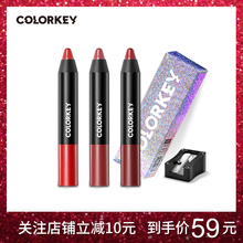 Colorkey唇膏笔口红套装丝绒哑光雾感3支装龙女梅子色抖音同款