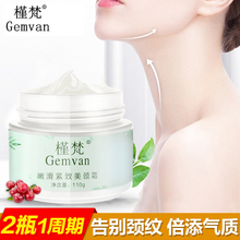 塑造天鹅颈 槿梵美颈霜去颈纹颈膜颈部护理霜淡化颈纹霜颈膜