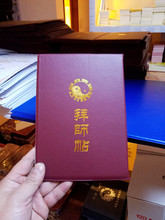皈依证 道教拜师帖 戒牒度牒 拜师 道教拜师贴
