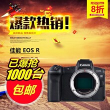 5D4 Canon 专微 eosr 国行单机身5DSR R全画幅微单相机 佳能EOS