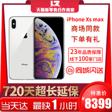 苹果xr Apple iPhone max 同城闪送 Max 苹果iphone 苹果 全网通4G智能手机