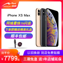 苹果 Max移动联通电信4G手机 iPhone Apple 双卡双待