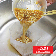 日本家用厨房立式大垃圾袋水池水槽过滤网袋垃圾收纳袋加厚沥水袋