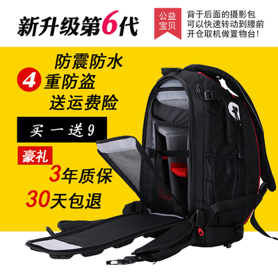 双肩数码单反