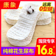 尿布纯棉新生婴儿介子布初生尿片布儿纯棉纱布尿片可洗宝宝 10条装