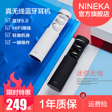 南卡N1无线蓝牙耳机5.0 NINEKA 双耳入耳式跑步降噪安卓苹果通用