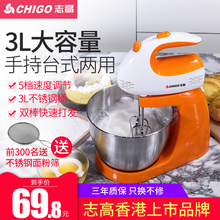 志高打蛋器大功率电动家用全自动台式带桶打发奶油和面搅拌 Chigo
