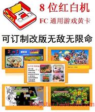 订制定做8位FC游戏机卡带无敌无限命改版魂斗超级玛坦克罗丽全集