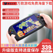 7寸大屏PSP3000游戏机老式掌机复古FC掌上游戏机怀旧迷你街机mp5游戏机gba小型便携式送男友儿童 霸王小子X16