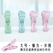 塑料夹子晾被子塑料夹晒晾晒夹衣架衣服家用晾衣夹大号塑料被夹