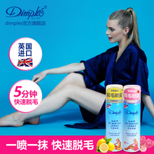 杜碧丝脱毛喷雾女腋下全身脱腿毛膏dimples净肤慕斯不永久非私处